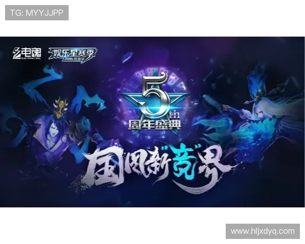 《全球电竞赛事激战正酣 2025年新兴战队崛起引爆玩家热情》
