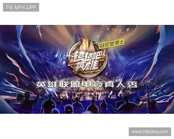 英雄联盟全球电竞盛典燃情开启见证顶级战队巅峰对决荣耀之战